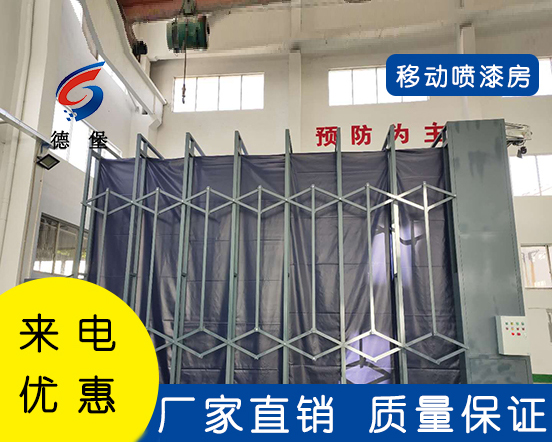 移動(dòng)噴漆房