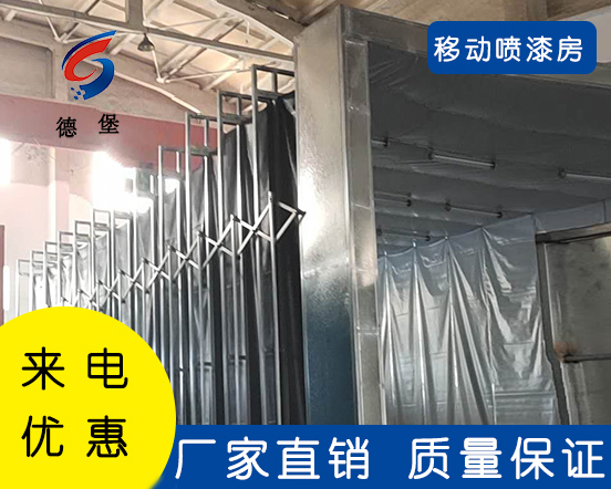 移動(dòng)噴漆房