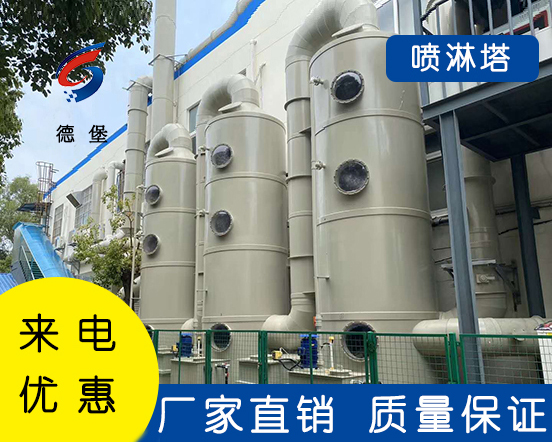 噴淋塔